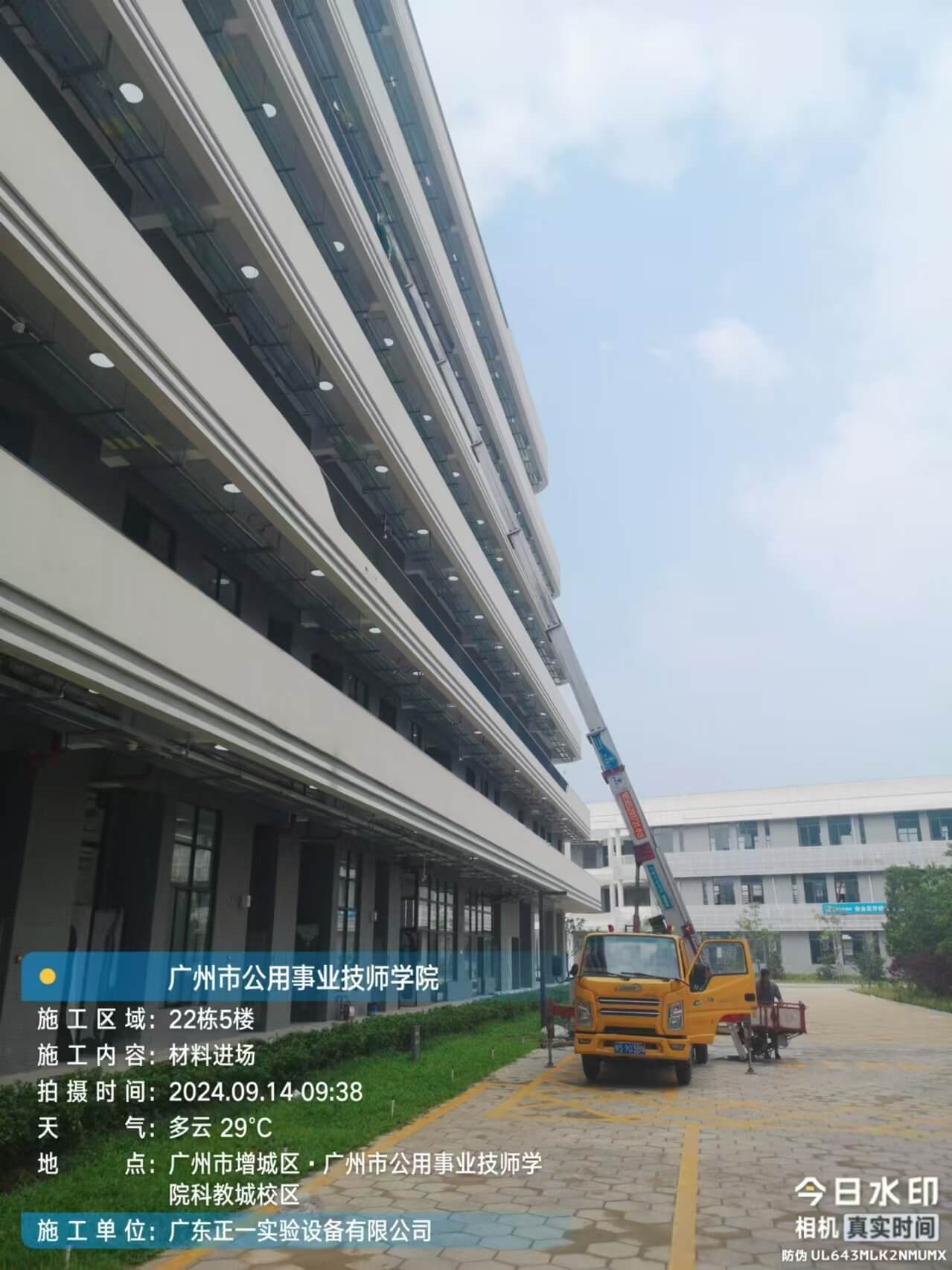 广州市公用事业技师学院